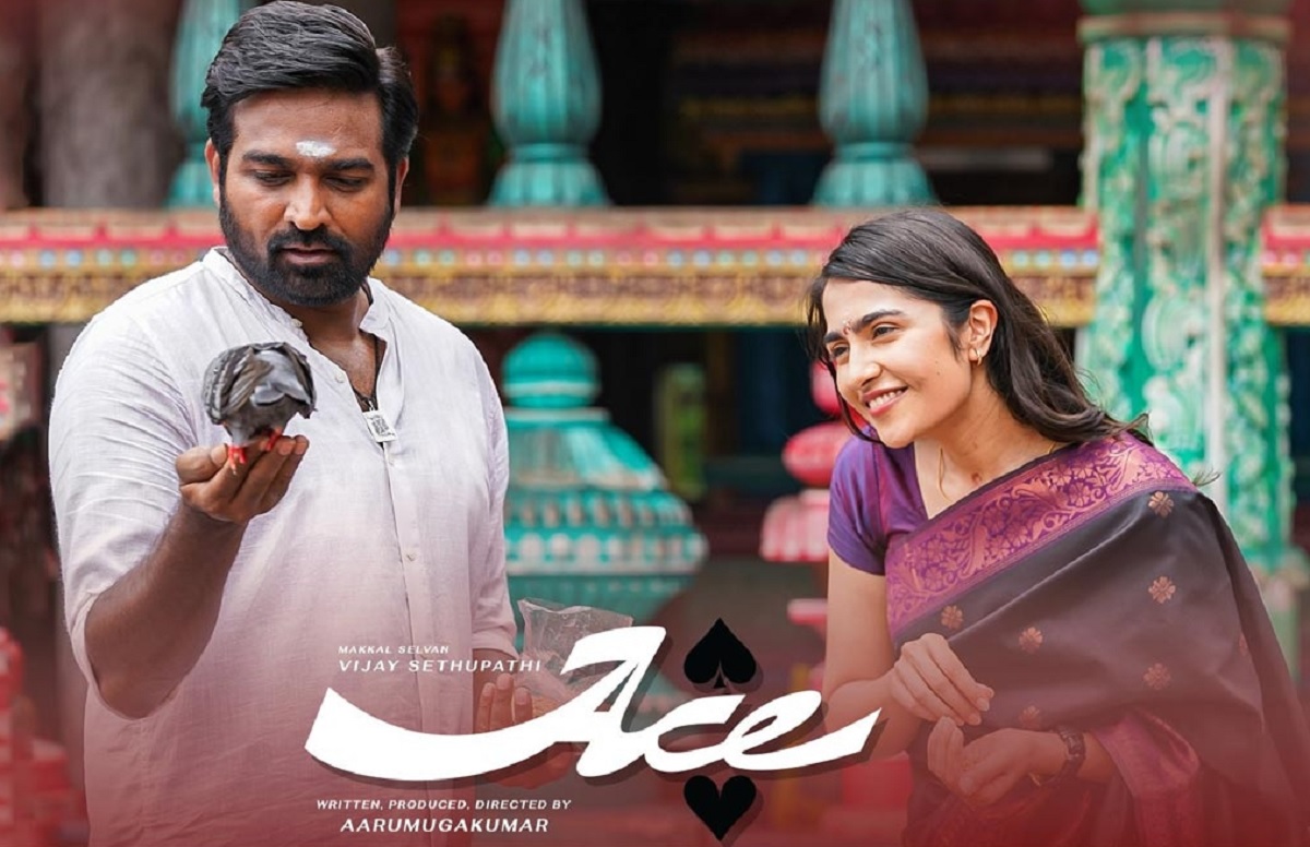 விஜய் சேதுபதியின் Ace மண் கவ்வியதா ? திரை அரங்கில் ஆட்களே இல்லை !
