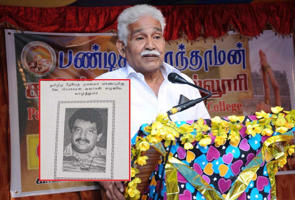 தலைவருக்கு தமிழ் கற்பித்த பண்டிதர் திரு பரந்தாமன் ஐயா காலமானார் !